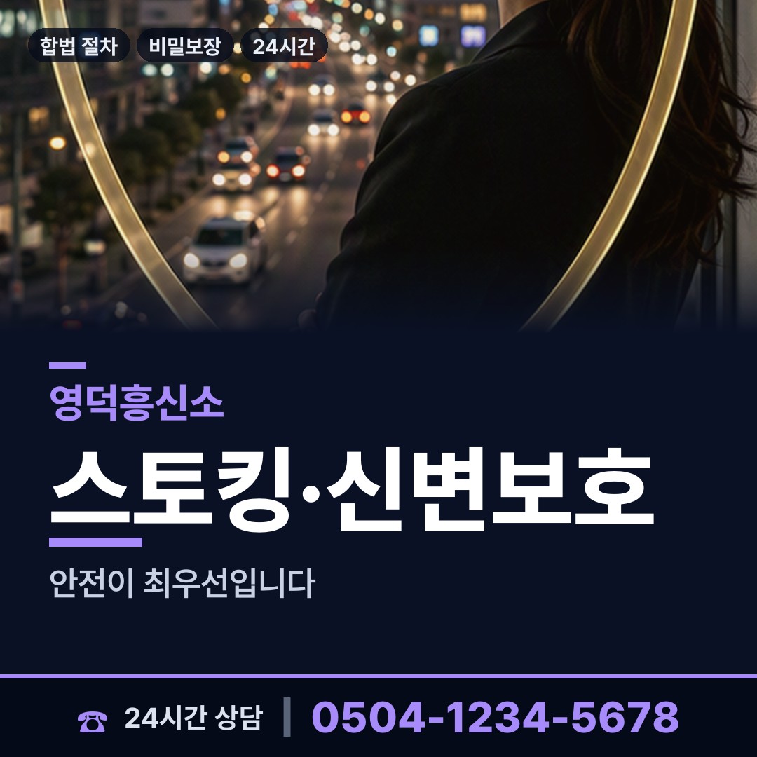 영덕 남정면 재산은닉조사 상담 안내